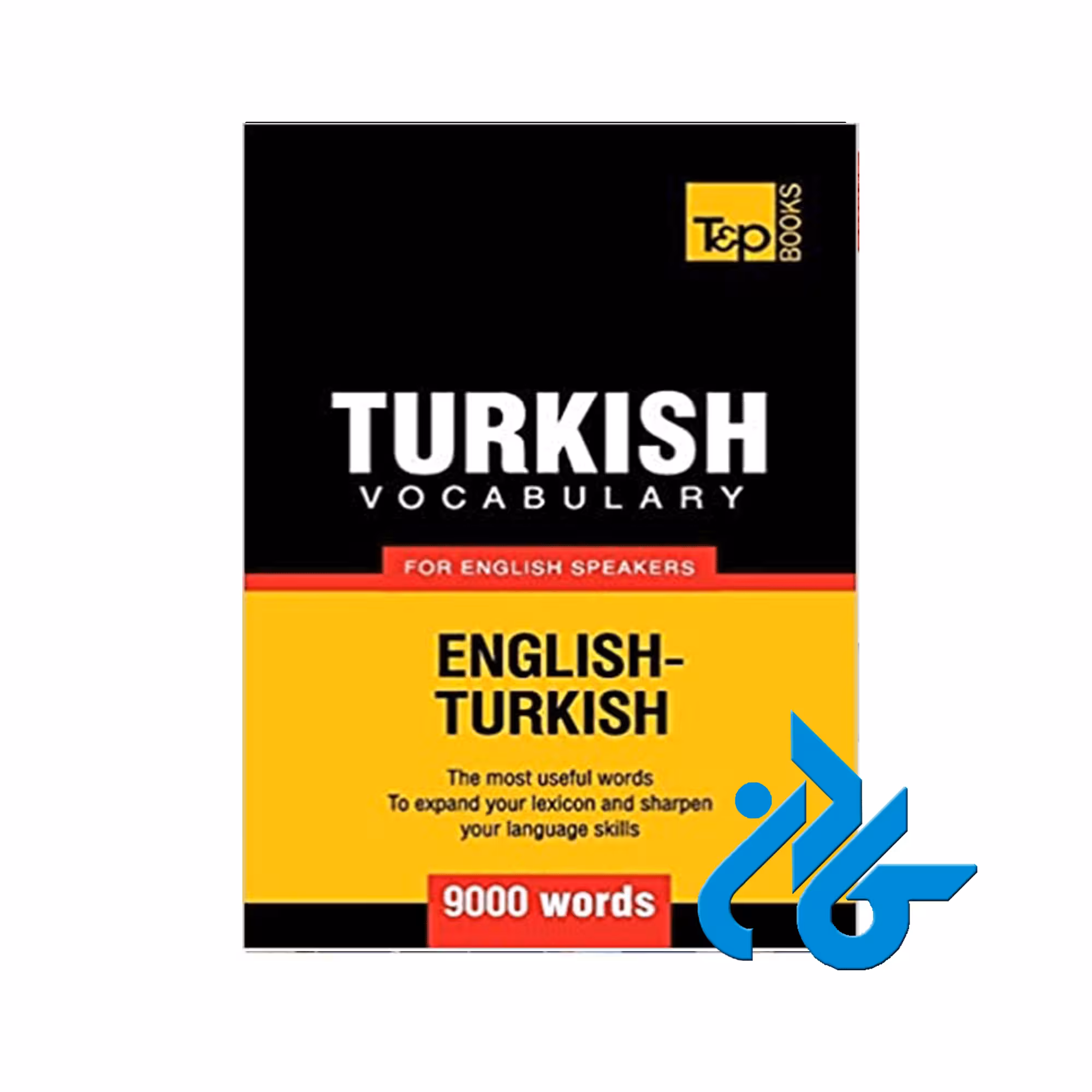 Turkish vocabulary for English speakers ، تا 50% تخفیف ، انتشارات کادن