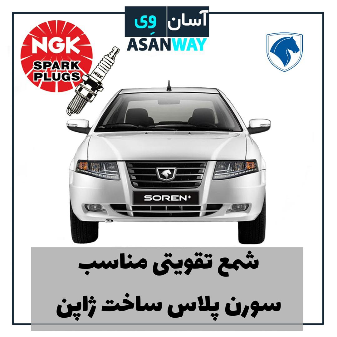 🚗 قطعات یدکی اورجینال با تخفیف ویژه!
