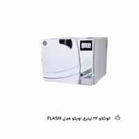 اتوکلاو 22 لیتری اویکو مدل FLASH