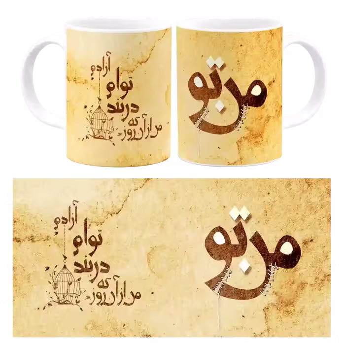 ماگ نگارایرانی طرح J 13