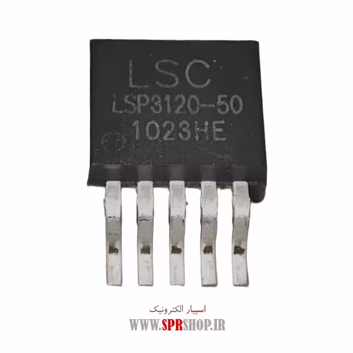 آی سی LSP3120 TO-263