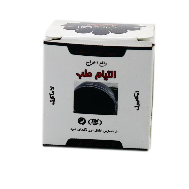 پماد اکتیول (روغن سیاه)