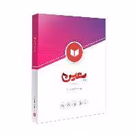 نرم افزار حسابداری نسخه لوازم یدکی نشر معین