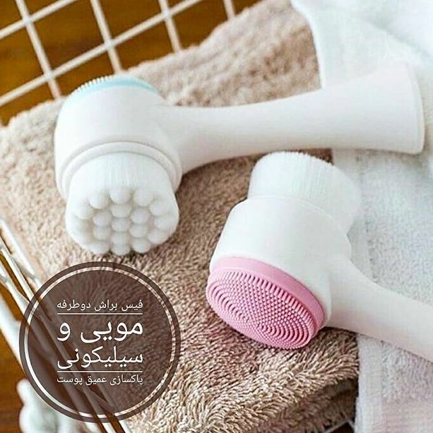 فیس براش چکشی