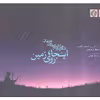 کتاب شعرهایی از مردم بدوی جهان اینجا روی زمین اثر ریچارد لوئیس انتشارات زندگی روزانه
