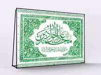 بنر ولادت حضرت جواد الائمه (ع) | گرافیک با طعم تربچه