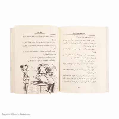 کتاب جودی دمدمی 12 جودی و فهرست آرزوها اثر مگان مک دونالد نشر افق