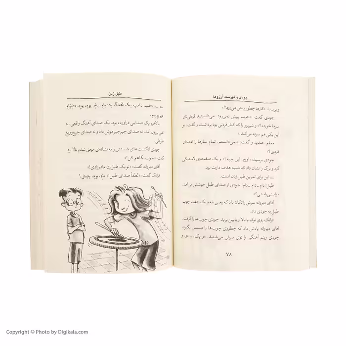 کتاب جودی دمدمی 12 جودی و فهرست آرزوها اثر مگان مک دونالد نشر افق