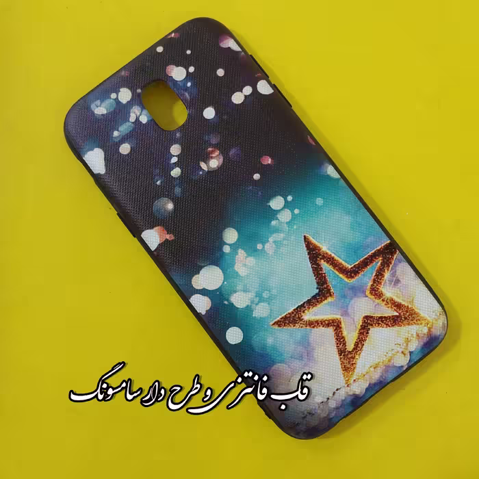قاب،گارد موبایل j5 pro سامسونگ (Samsung ) مدل طرح دار و فانتزی 