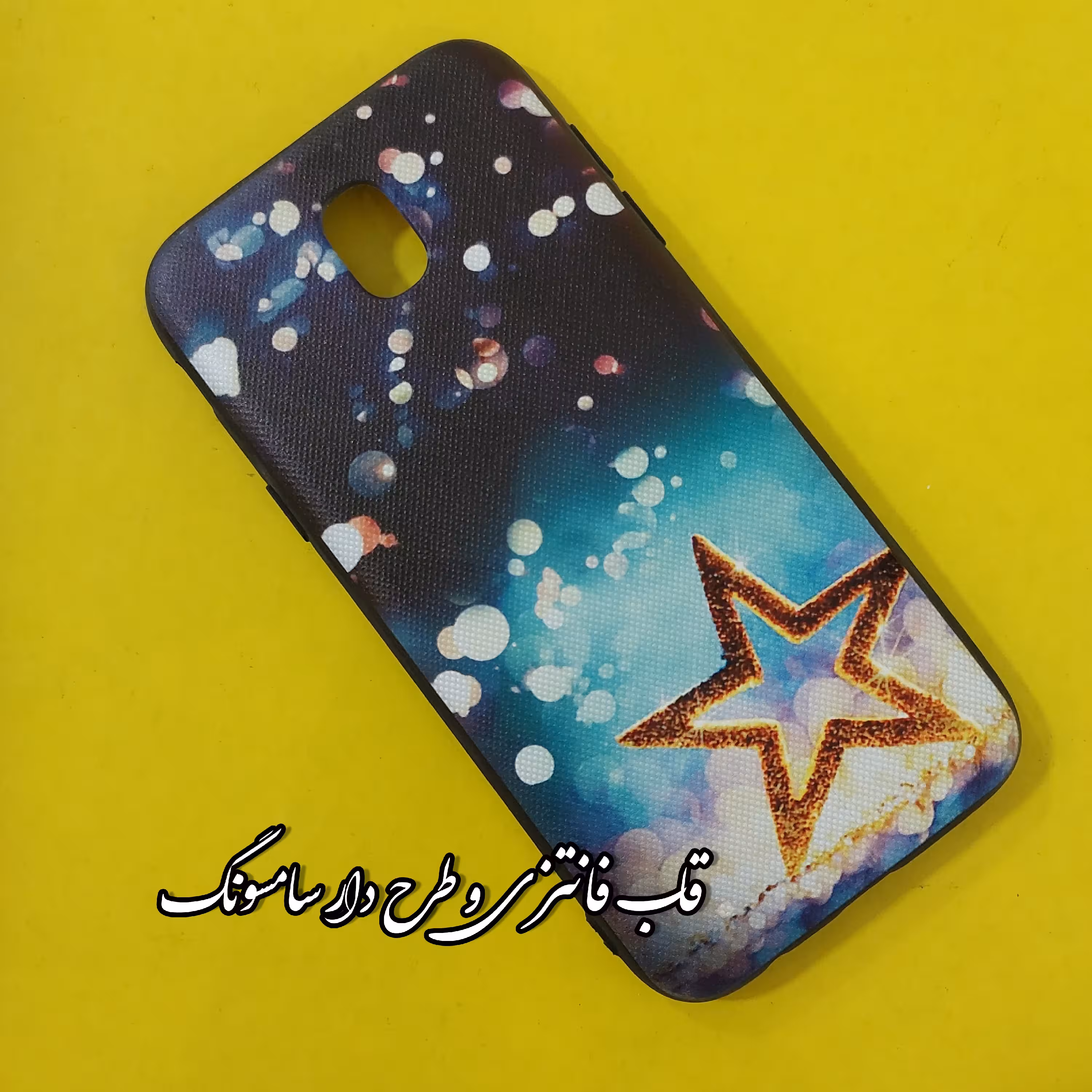 قاب،گارد موبایل j5 pro سامسونگ (Samsung ) مدل طرح دار و فانتزی 