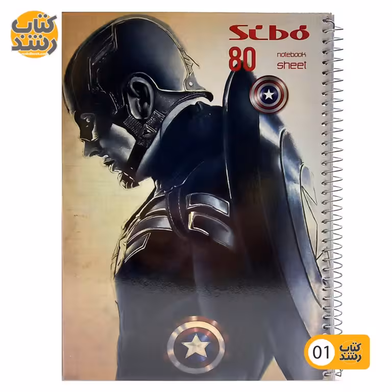 دفتر 80 برگ مجلد سیمی سیبو sibo طرح قهرمانان