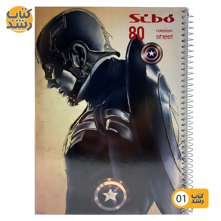 دفتر 80 برگ مجلد سیمی سیبو sibo طرح قهرمانان