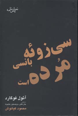 سلام و خداحافظ