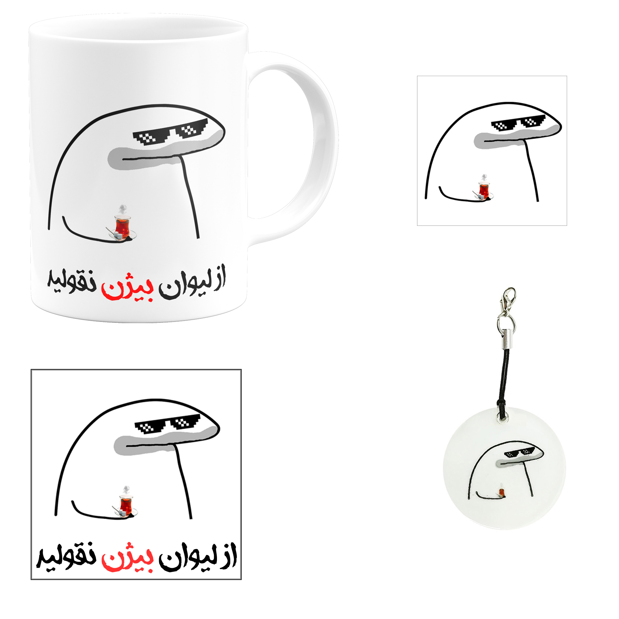 ست هدیه ماگ مدل لیوان شخصی بیژن کد m1