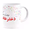 ماگ گالری وبفر طرح تولد دختر خاله کد 11054094013
