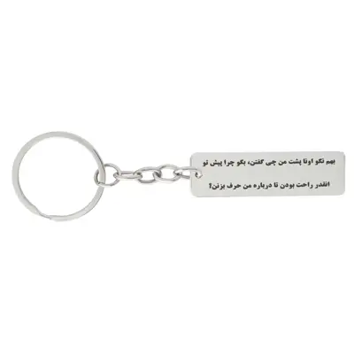 جاکلیدی ترمه ۱ طرح بهم نگو اونا پشت من کد Sam 016