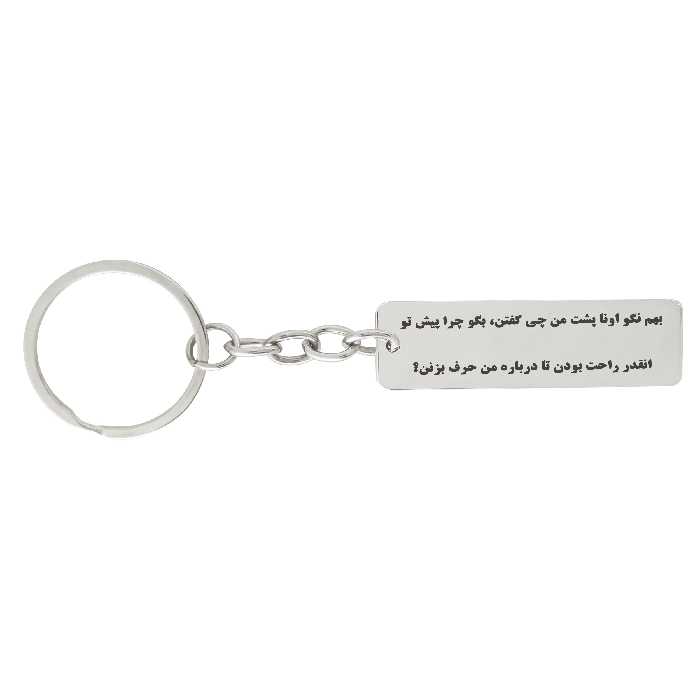 جاکلیدی ترمه ۱ طرح بهم نگو اونا پشت من کد Sam 016