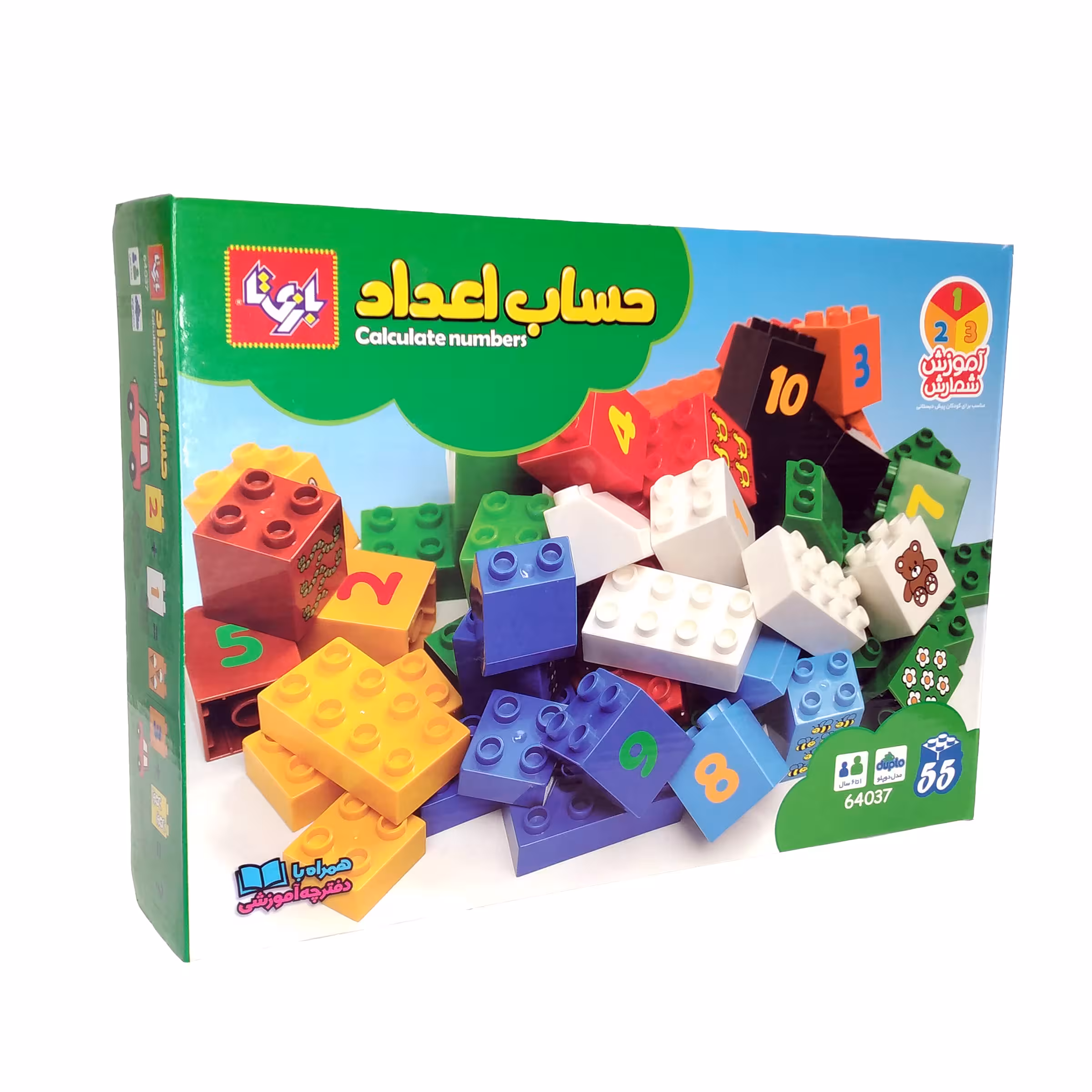 لگو بازیتا مدل حساب اعداد Ba64037