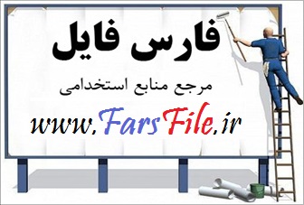 مجموعه ای بی نظیر از سوالات امتحان نهائی (با جواب) پایه دوازدهم تجربی (تمامی دروس)