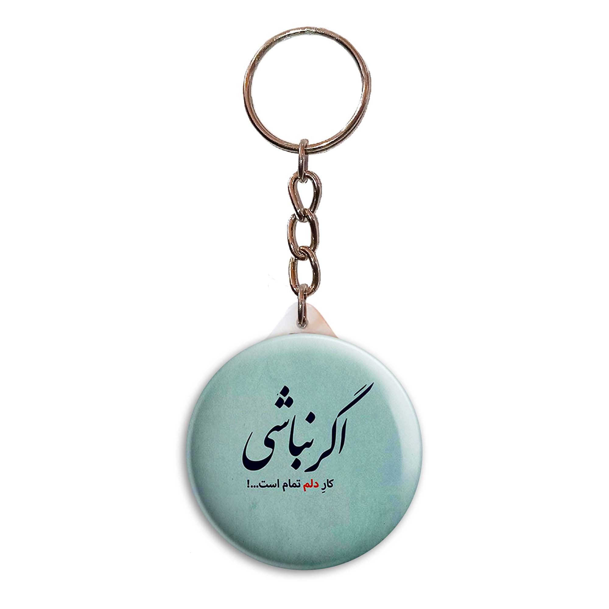 جاکلیدی پرمانه طرح جملات مفهومی کد pmy.4197