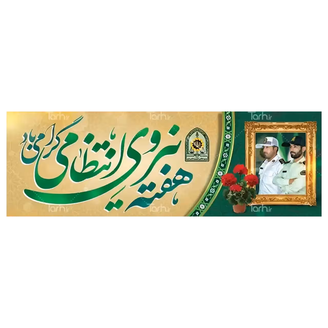 بنر هفته نیروی انتظامی مدل 41K38