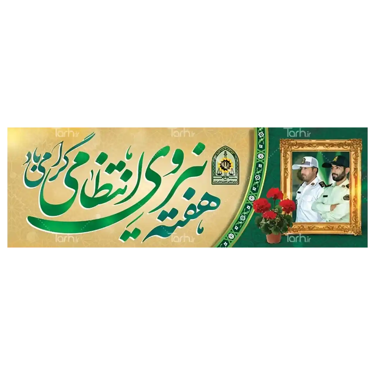 بنر هفته نیروی انتظامی مدل 41K38