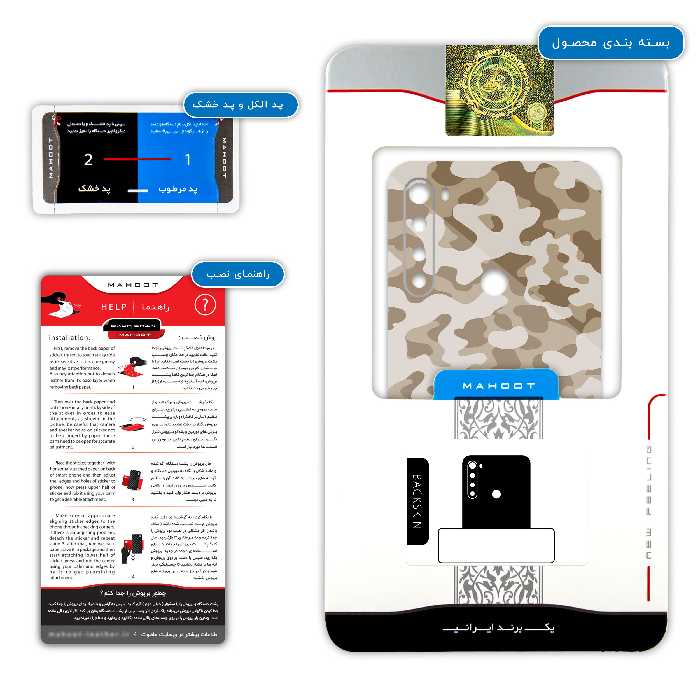 برچسب پوششی ماهوت مدل Army-Desert مناسب برای گوشی موبایل شیائومی Redmi Note 8T
