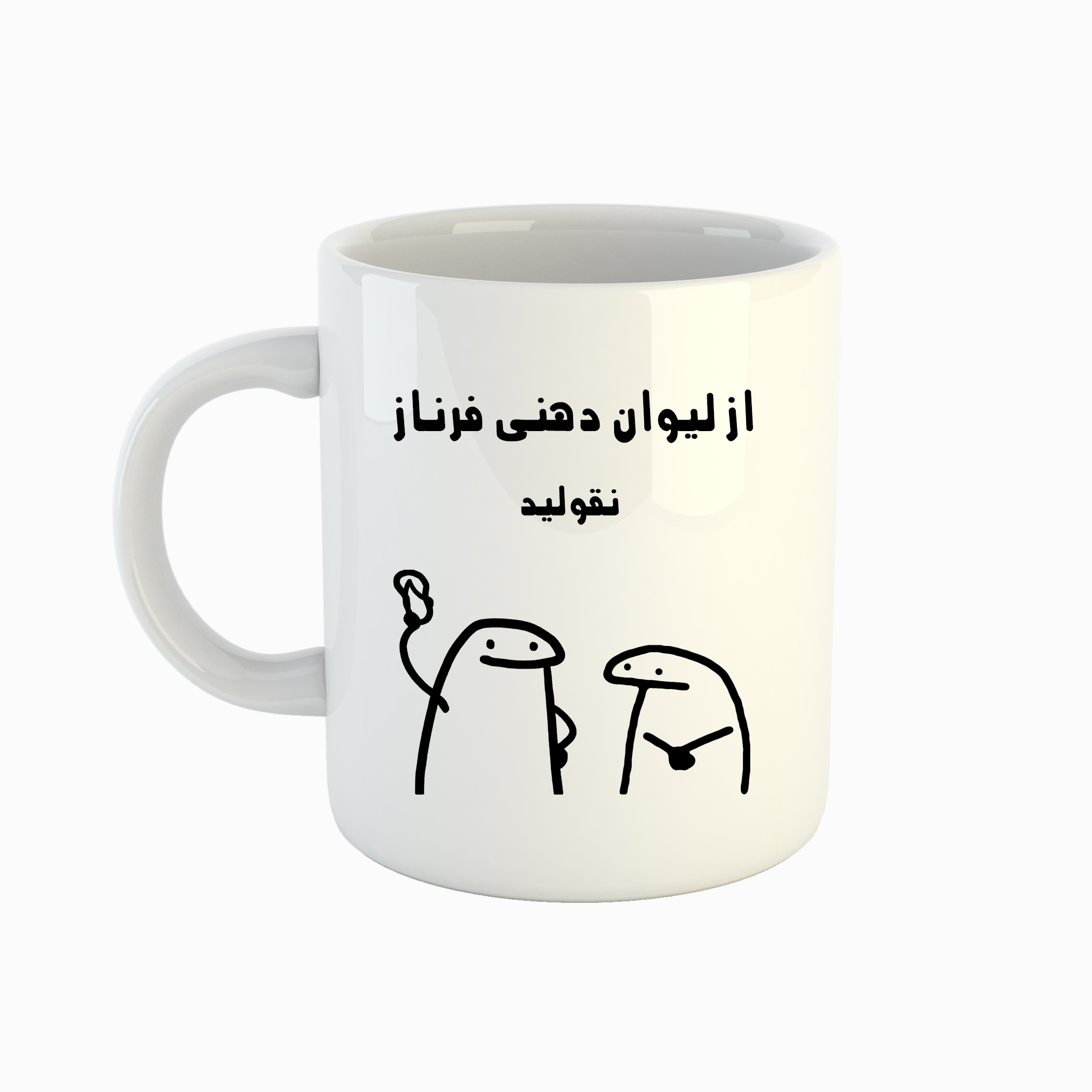 ماگ طرح اسم فرناز مدل میقولی