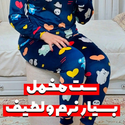 ست لباس راحتی مخملی
