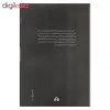 کتاب هزاره دوم آهوی کوهی اثر شفیعی کدکنی انتشارات سخن