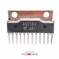 آی سی AN7164