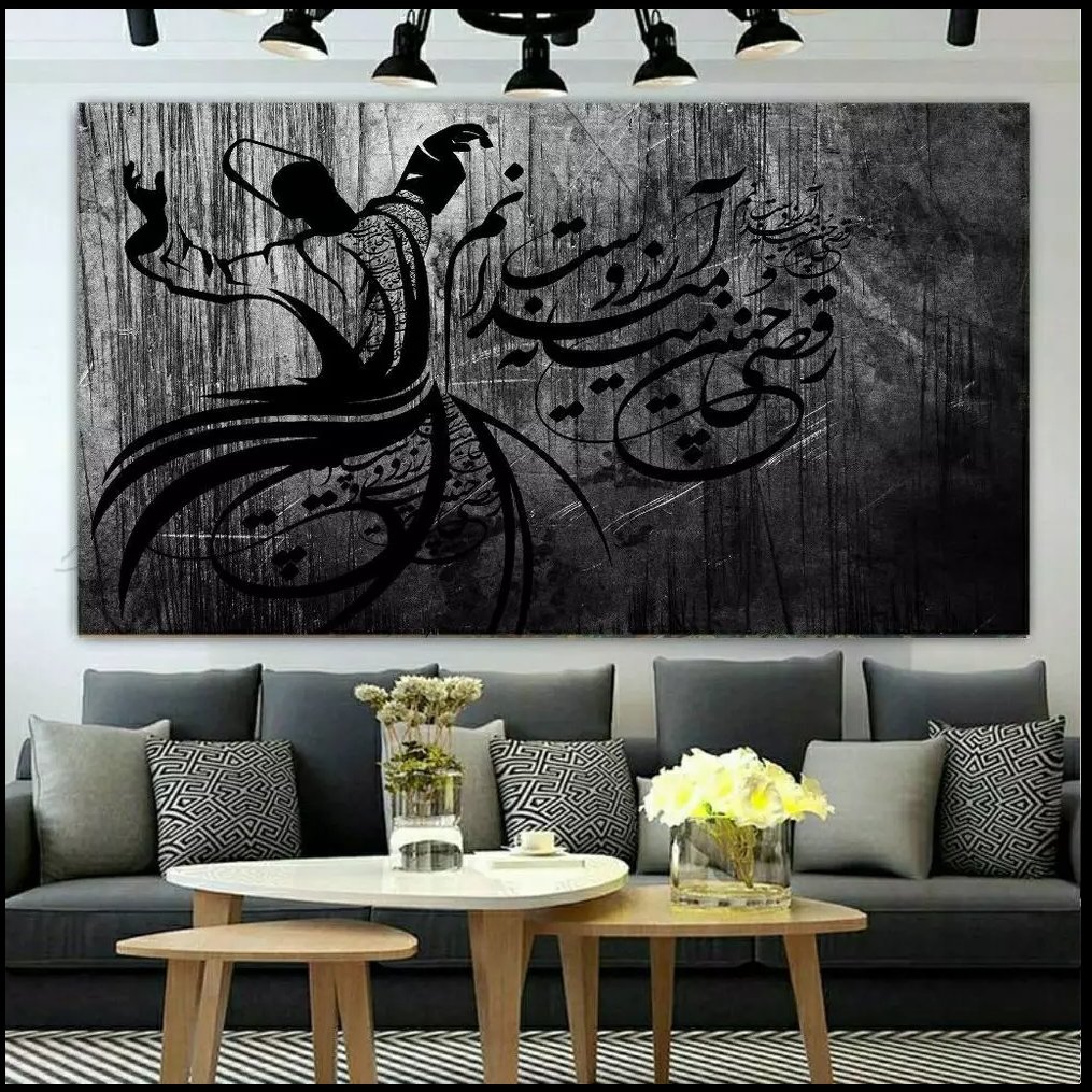 تابلو بوم طرح رقص سماع کد 50