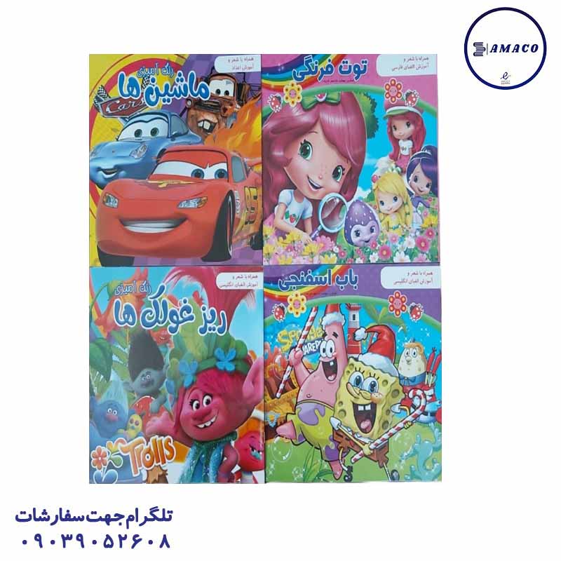 کتاب رنگ آمیزی