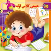 کتاب شعرهای حسنی اثر جمعی از نویسندگان انتشارات برف ۶ جلدی