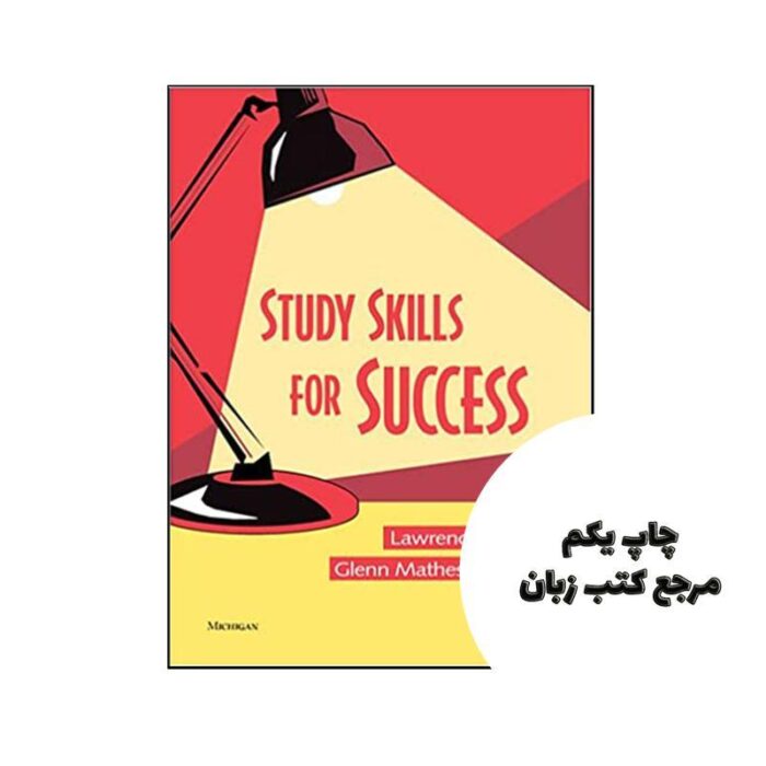 کتاب Study Skills for Success نویسنده by Lawrence Zwier , Glenn Mathes II