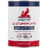 خرید روغن گیربکس نفت پارس مدوس 75W80 GL4 یک لیتری | اتوموبی