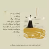 کتاب کمانِ کماندار زندگی است اثر پائولو کوئیلو نشر شورآفرین