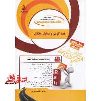 تحلیلی قصه گویی و نمایش خلاق راهنما حل - فروشگاه کتاب اشراق