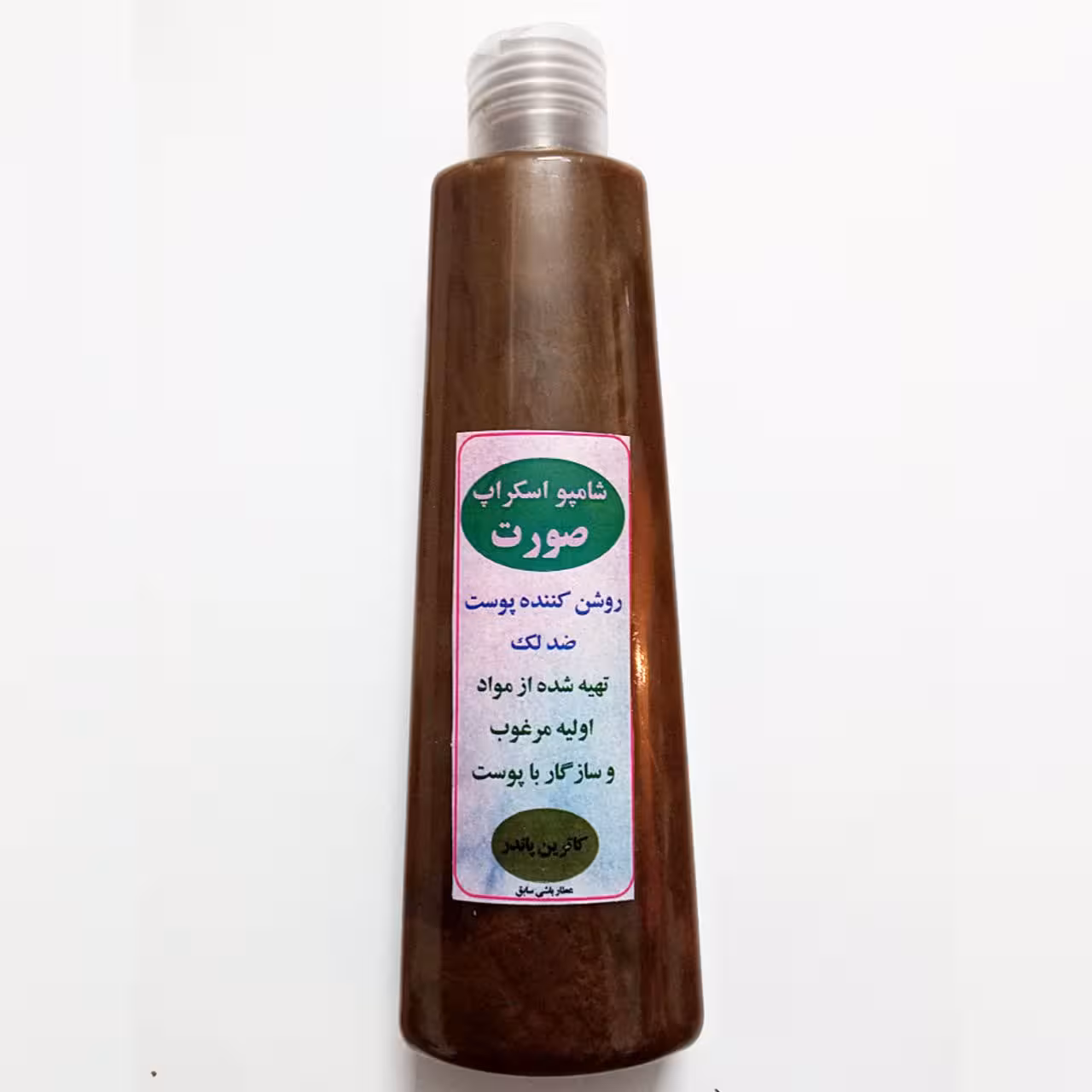 شامپو اسکراب صورت 