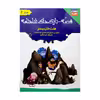 کتاب قصه-بازی های شاهنامه هفت خان رستم اثر منصوره عرب خراسانی انتشارات کتاب باز جلد 2