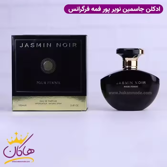 ادکلن فراگرنس زنانه جاسمین نویر بولگاری