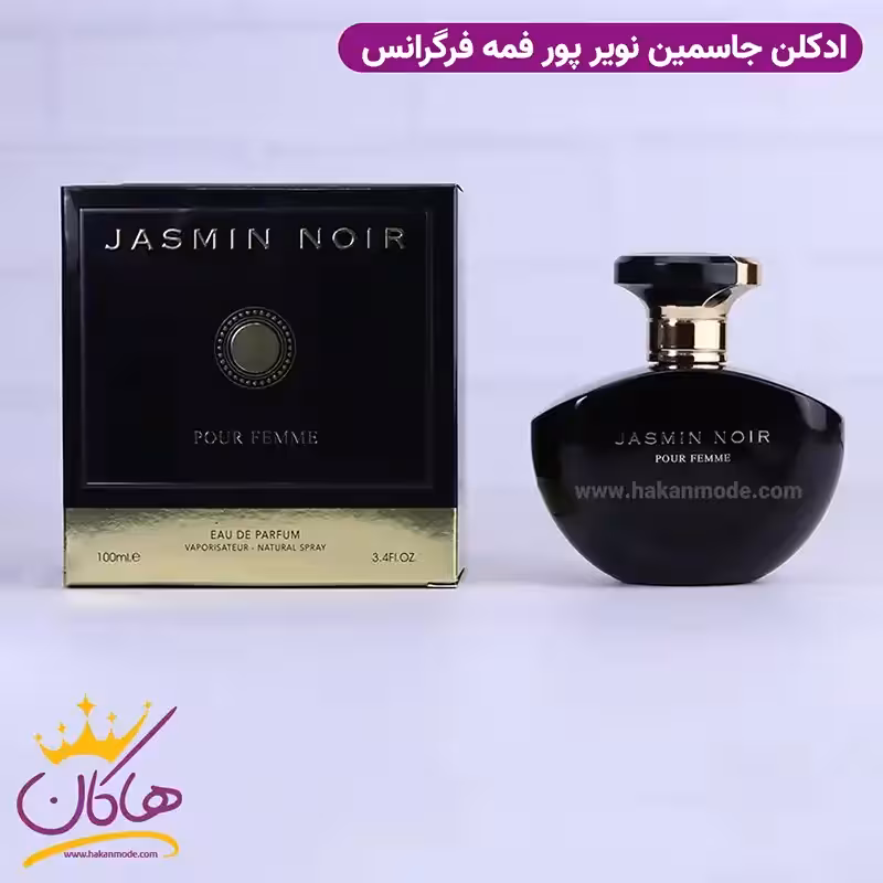 ادکلن فراگرنس زنانه جاسمین نویر بولگاری