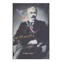 کتاب استانیسلاوسکی و تاثیر او بر تئاتر ایران اثر جمشید جهانزاده انتشارات افراز