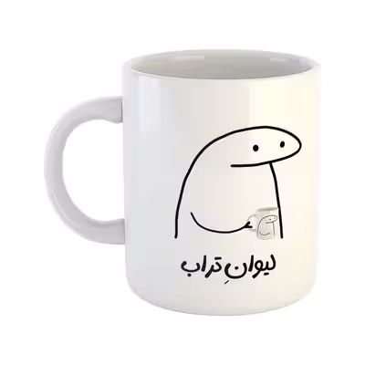 ماگ هومر ماگ طرح لیوان شخصی مدل تراب
