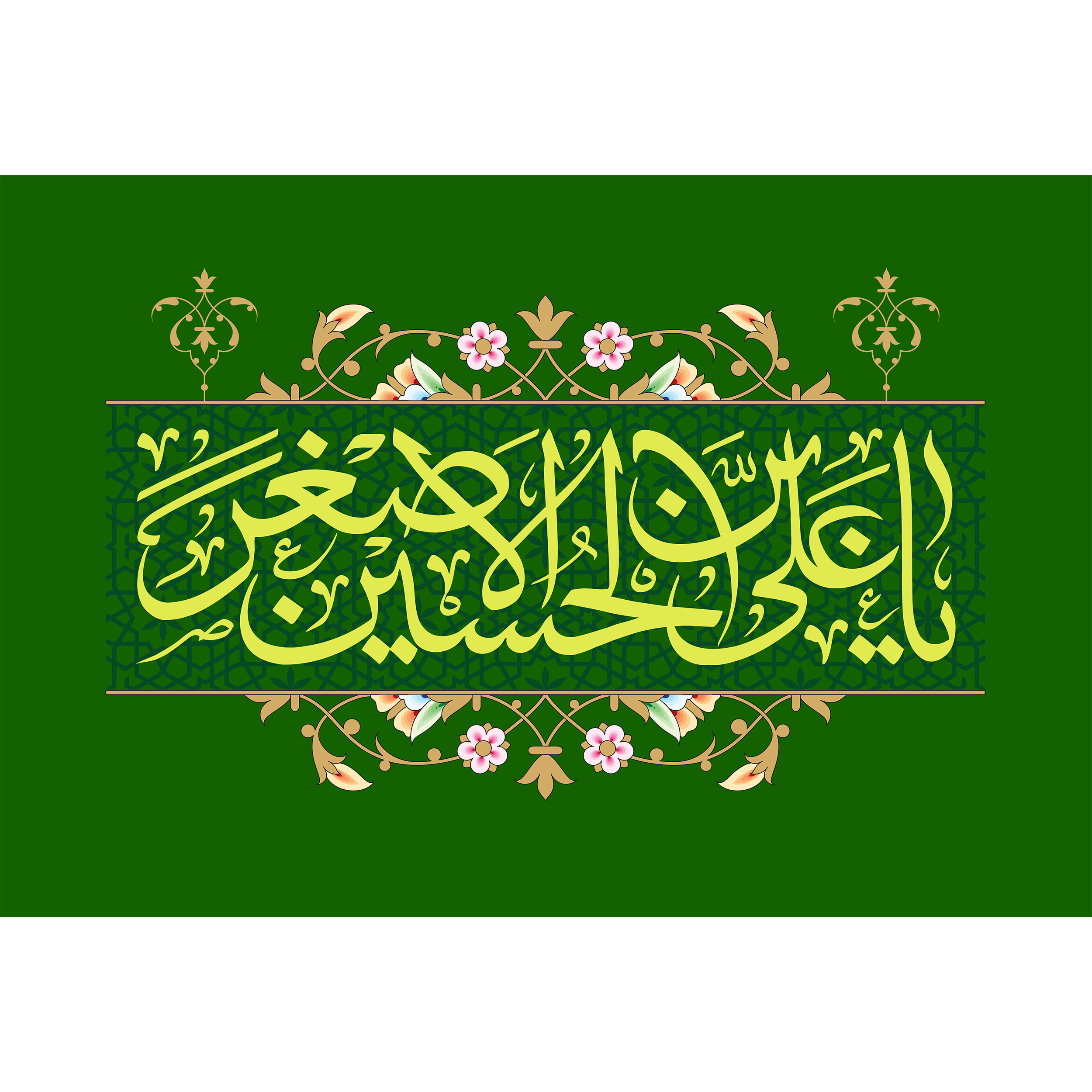 تابلو شاسی مدل یا علی بن حسین اصغر کد T4731