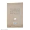 کتاب راه بازگشت به خود اثر ایان مورگان کرون و سوزان استبایل انتشارات صابرین