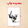پازل 35 تکه مدل پاندا مونگ فو کار کد 61