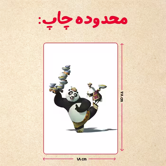 پازل 35 تکه مدل پاندا مونگ فو کار کد 61