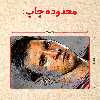 پازل 35 تکه مدل مسی کد 33