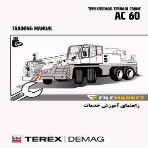 راهنمای آموزش خدمات جرثقيل ترکس دماگ مدل AC60